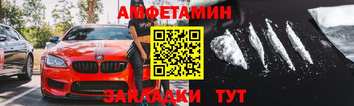 Амфетамин  АМФ 97%  Вход с VPN  Северодвинск 