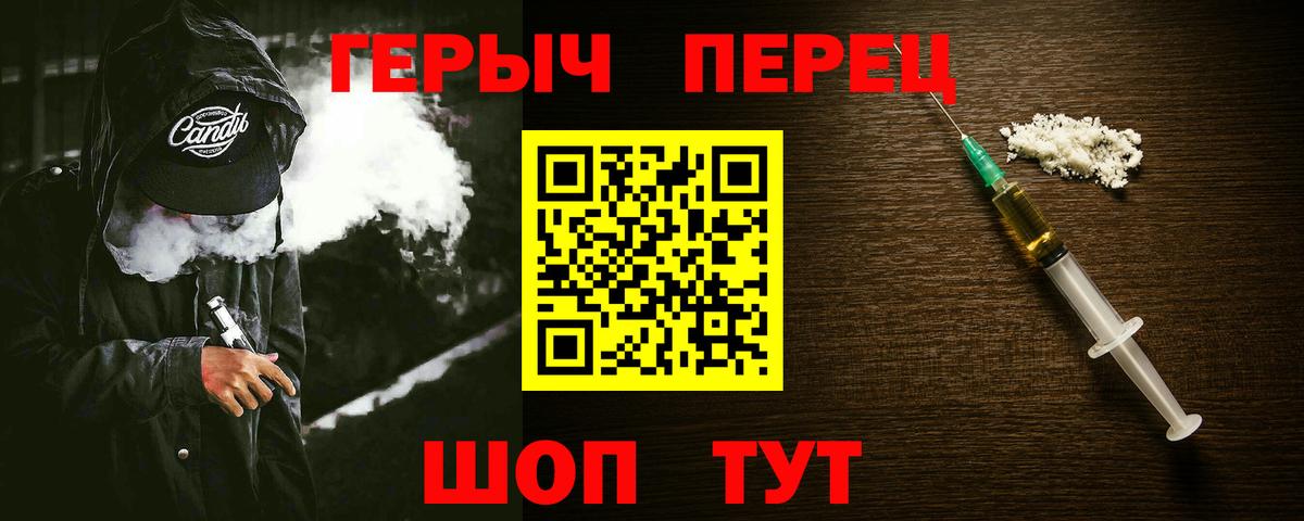 Героин  Вход с VPN  Северодвинск  Героин Heroin 