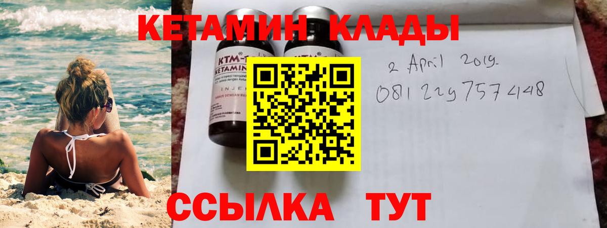 Северодвинск  КЕТАМИН VHQ  КЕТАМИН ketamine  Вход с VPN 