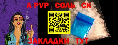 apvp Будённовск
