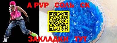 а пвп мука Бузулук
