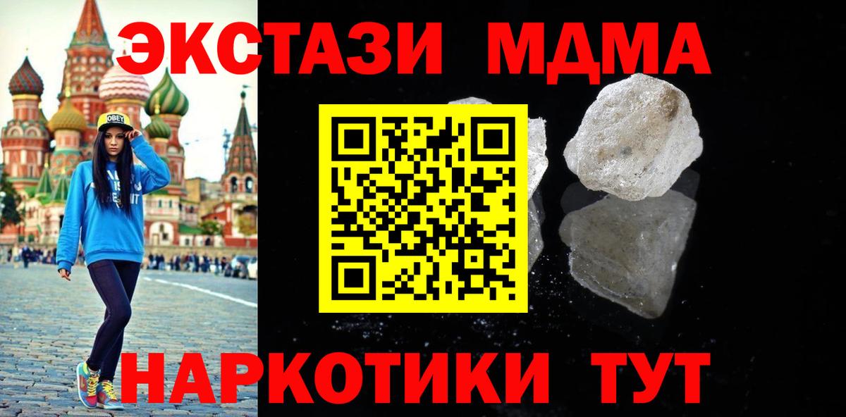 MDMA Molly  Вход с VPN  Северодвинск  МДМА crystal 