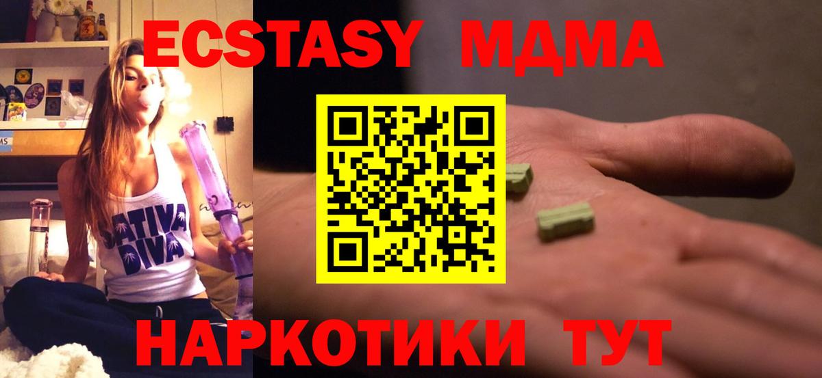 MDMA crystal Северодвинск