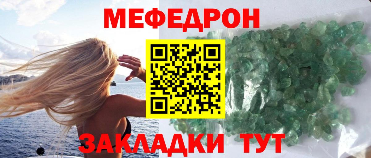 МЕФ Северодвинск