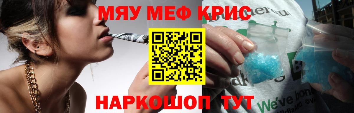 Северодвинск  Мефедрон 4 MMC  Меф  МЯУ-МЯУ мука  Вход с VPN  как найти наркотики  Мефедрон 