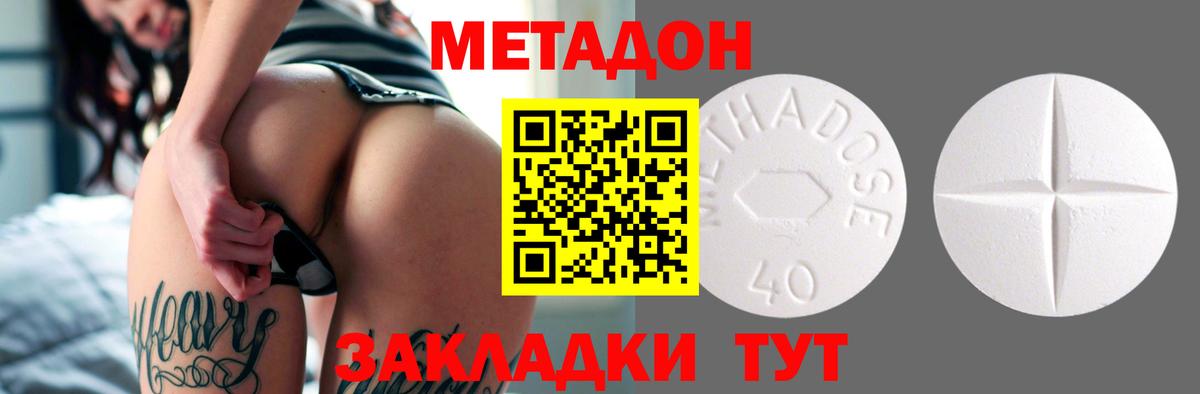 МЕТАДОН кристалл  Вход с VPN  ссылка на мегу ссылка  Северодвинск 