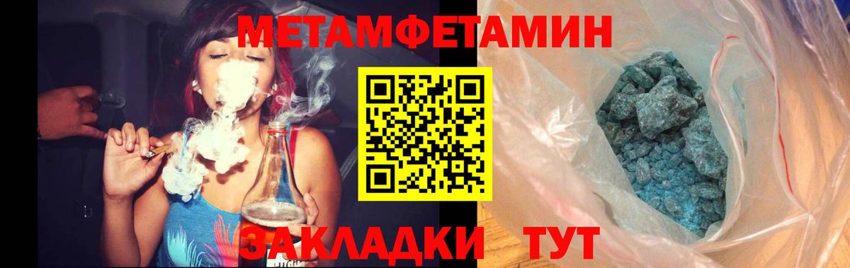 Метамфетамин винт  Метамфетамин винт  Вход с VPN  Северодвинск 