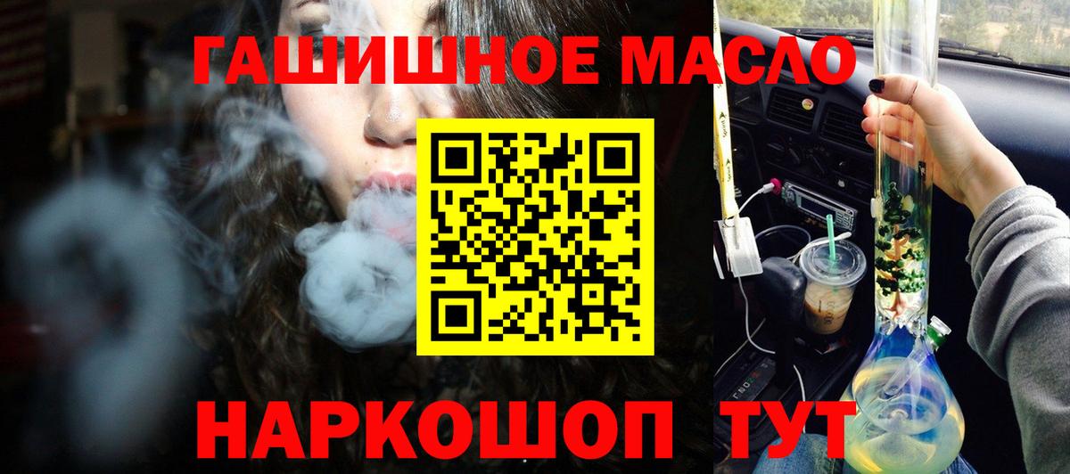ТГК Wax  Вход с VPN  Дистиллят ТГК концентрат  Северодвинск 