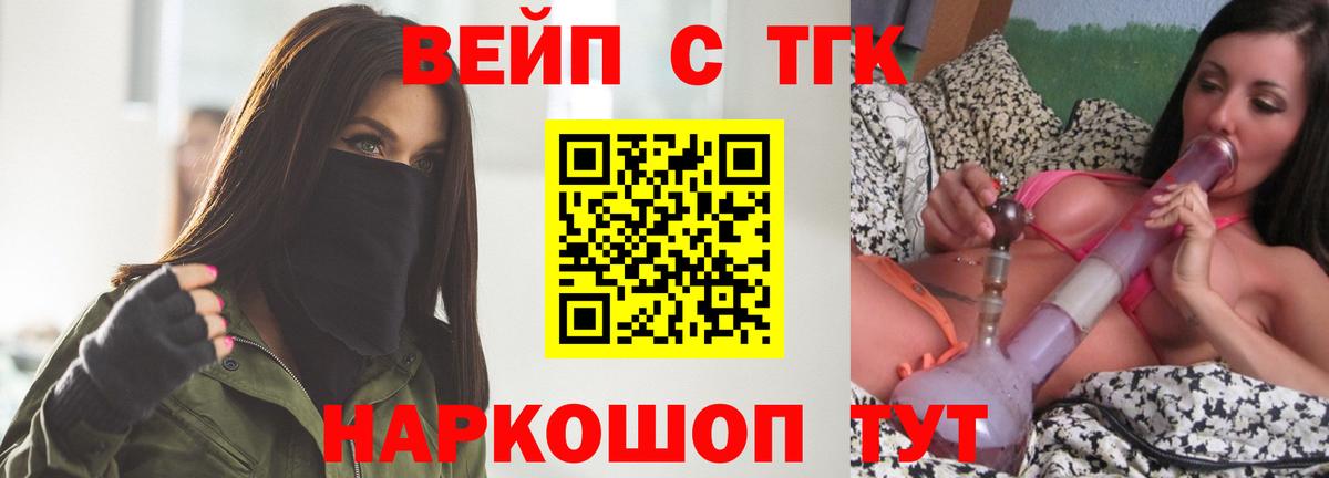 ТГК гашишное масло Северодвинск